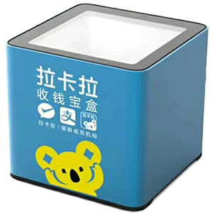 岑溪拉卡拉收款宝盒